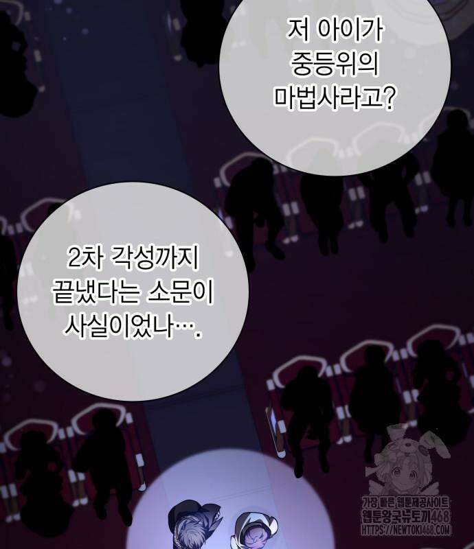 제발 좀 읽어달라고 46화 21
