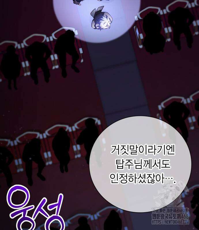 제발 좀 읽어달라고 46화 22