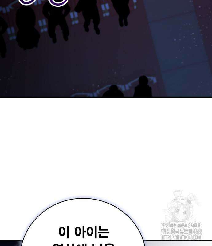 제발 좀 읽어달라고 46화 23