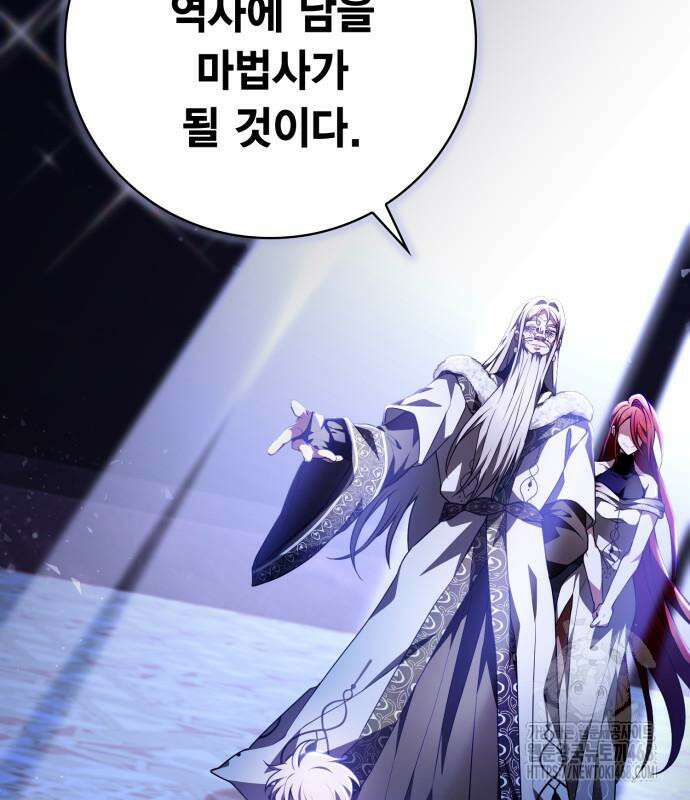 제발 좀 읽어달라고 46화 24