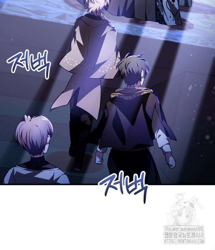 제발 좀 읽어달라고 46화 25