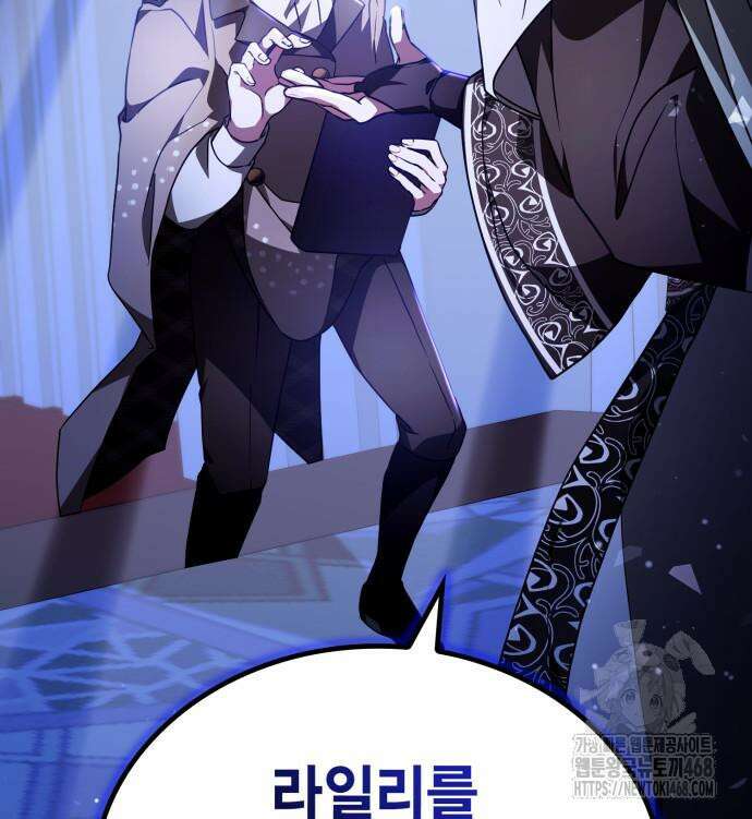 제발 좀 읽어달라고 46화 29