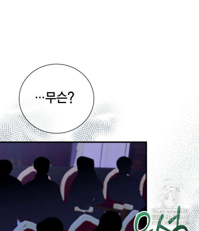 제발 좀 읽어달라고 46화 31