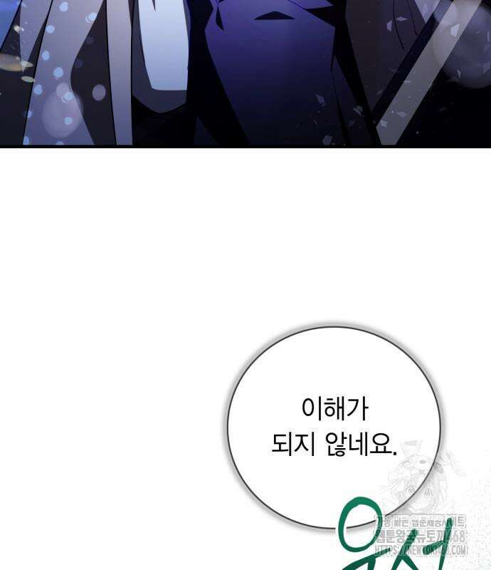 제발 좀 읽어달라고 46화 34