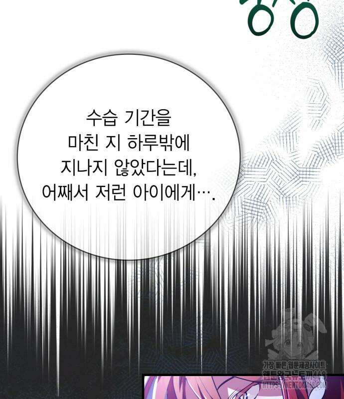 제발 좀 읽어달라고 46화 35