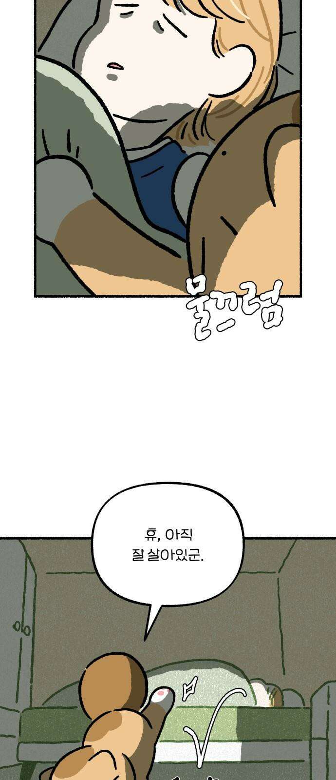 천재, 만재, 백재! 11화 주말의 할 일 10