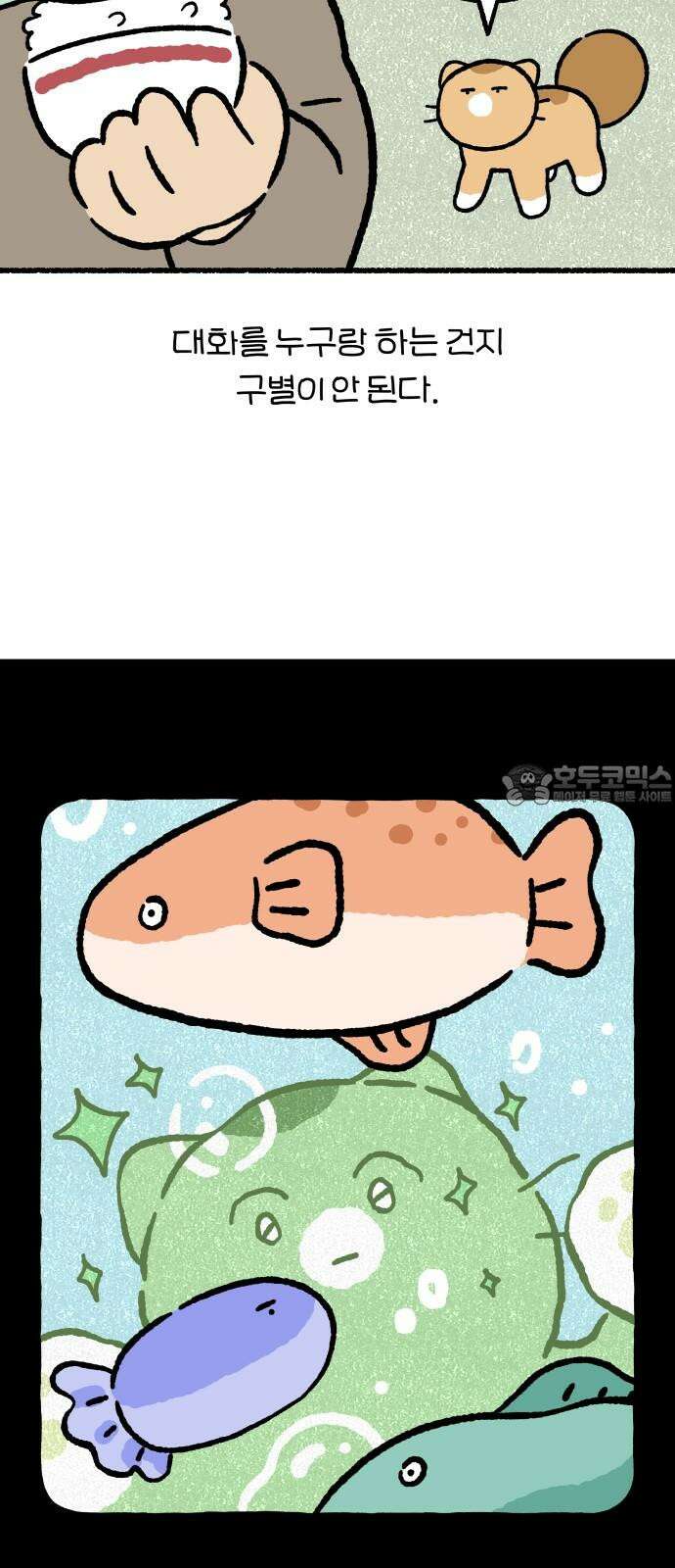 천재, 만재, 백재! 11화 주말의 할 일 15