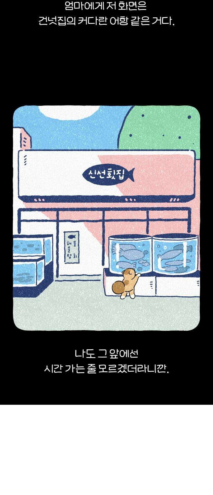 천재, 만재, 백재! 11화 주말의 할 일 16