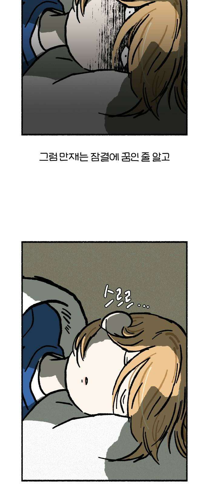 천재, 만재, 백재! 11화 주말의 할 일 26