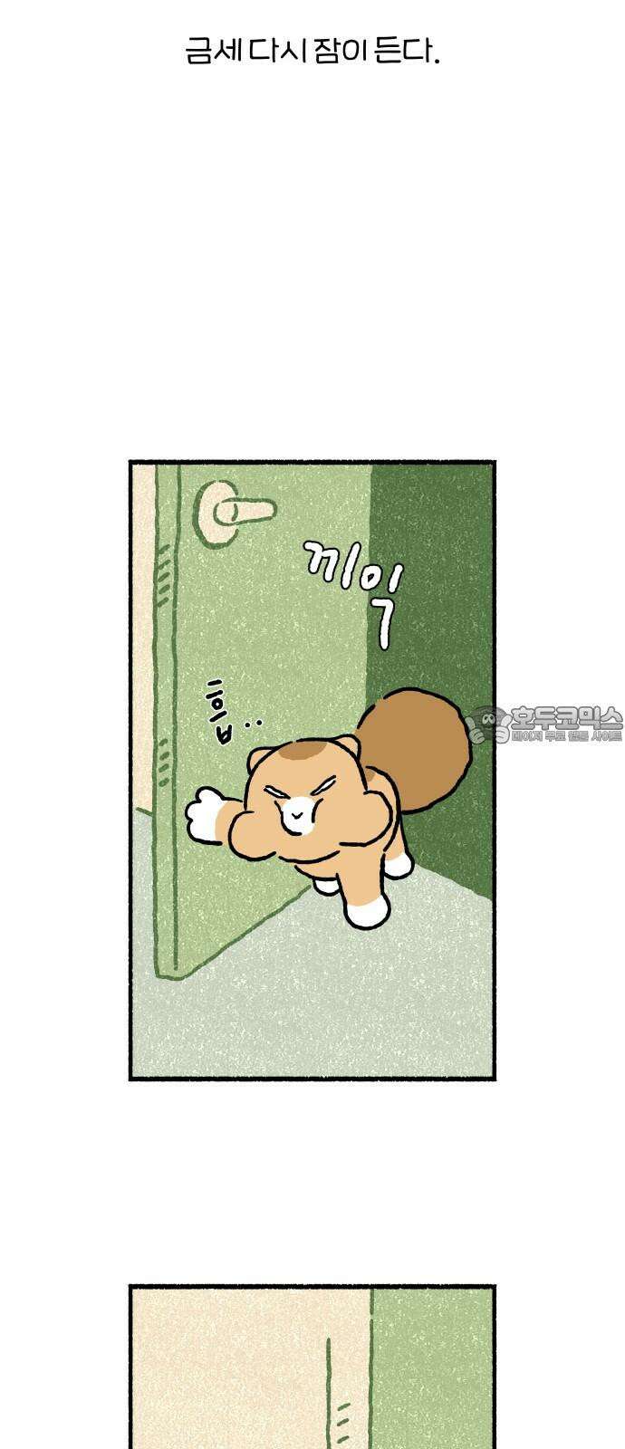 천재, 만재, 백재! 11화 주말의 할 일 27
