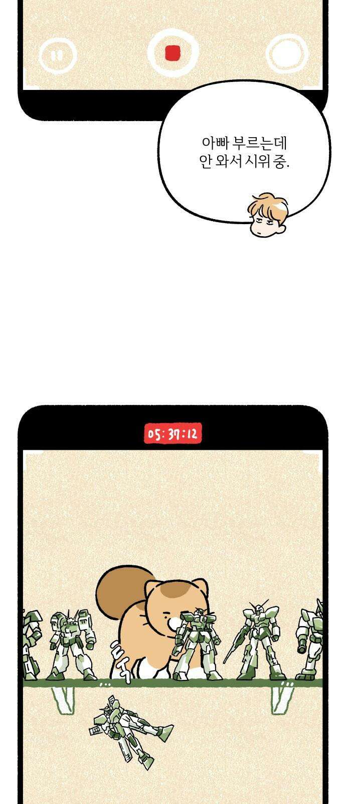 천재, 만재, 백재! 11화 주말의 할 일 37