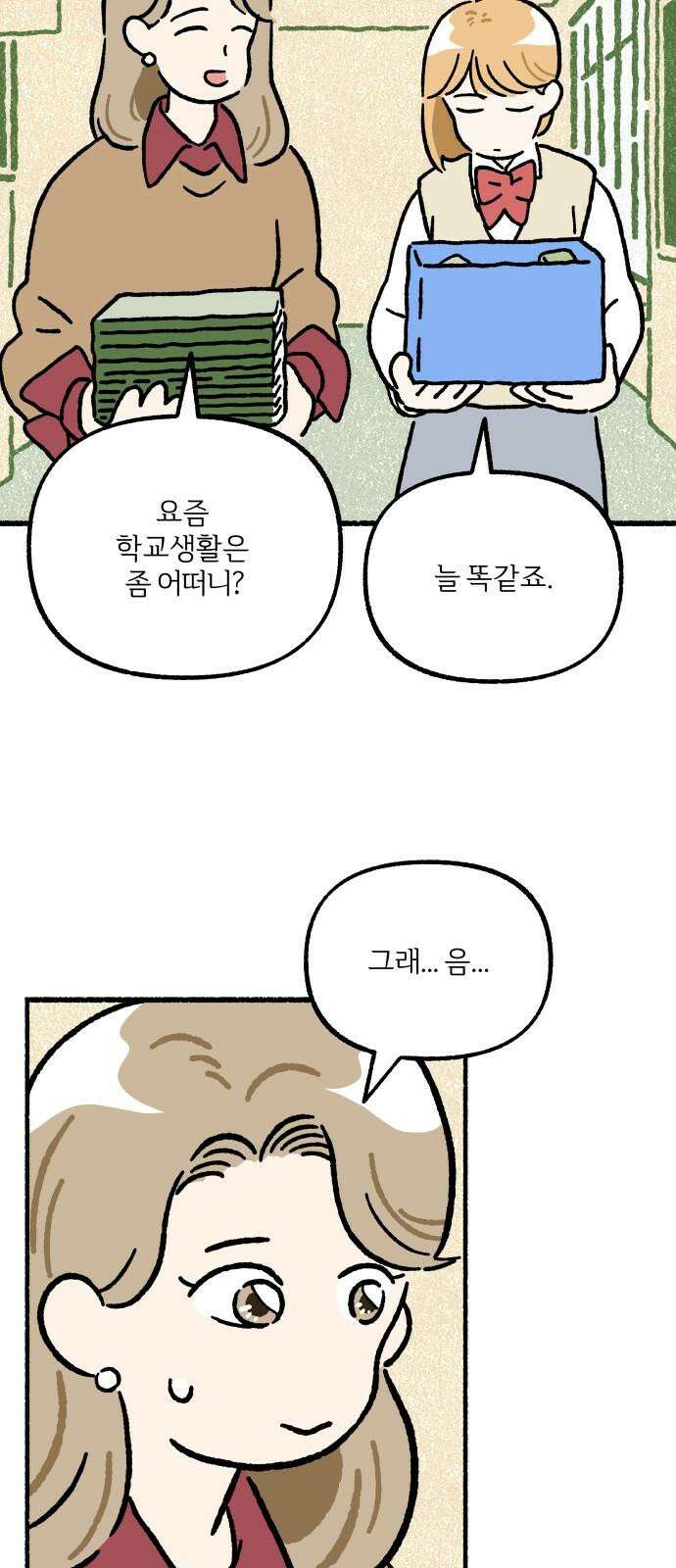 천재, 만재, 백재! 11화 주말의 할 일 44