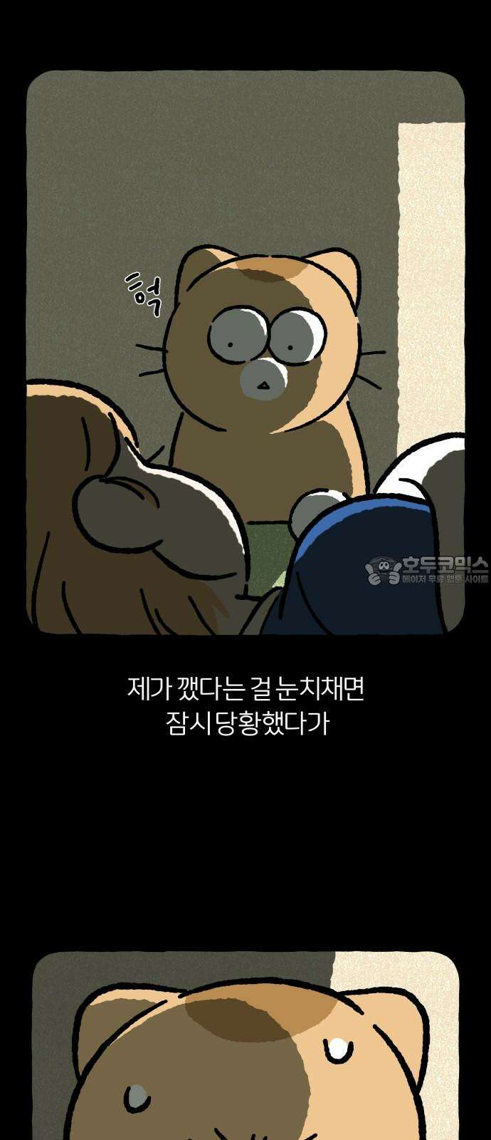 천재, 만재, 백재! 11화 주말의 할 일 51