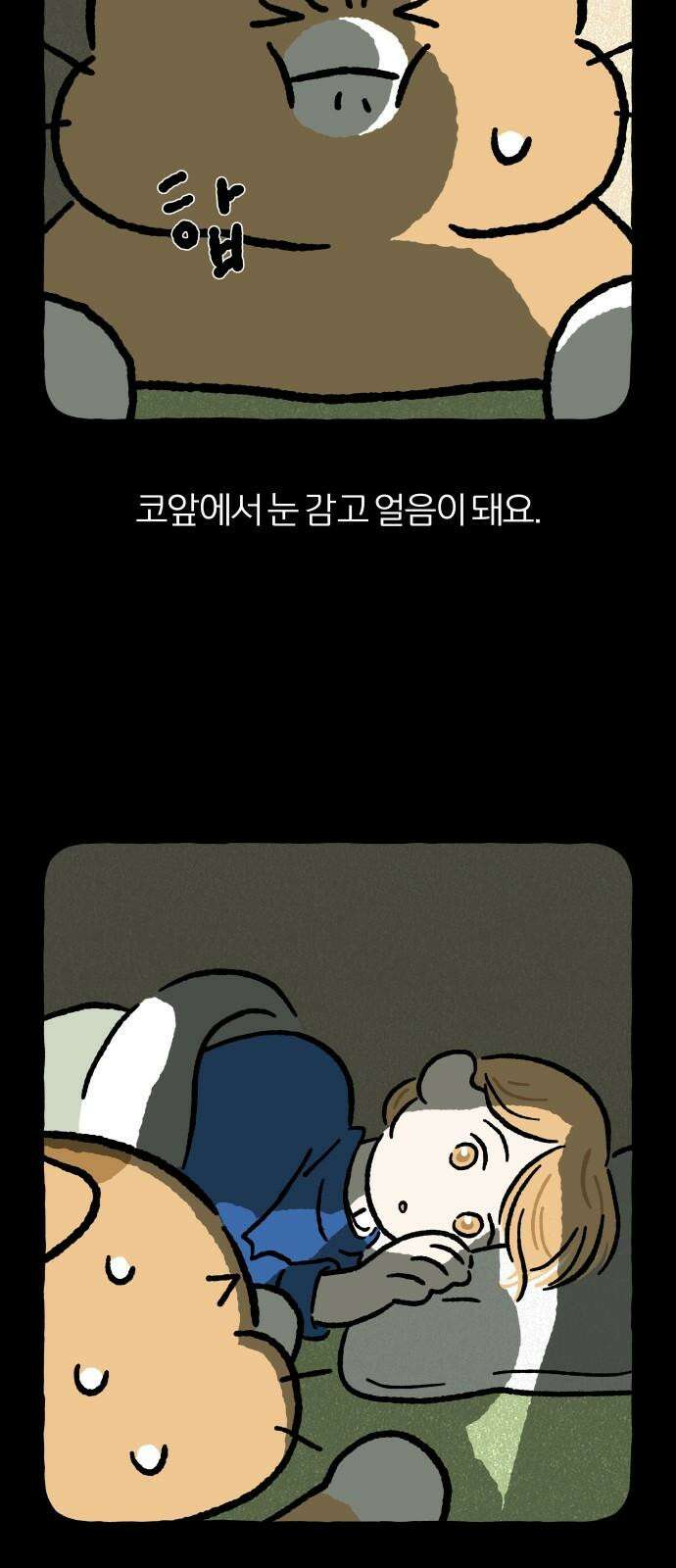 천재, 만재, 백재! 11화 주말의 할 일 52