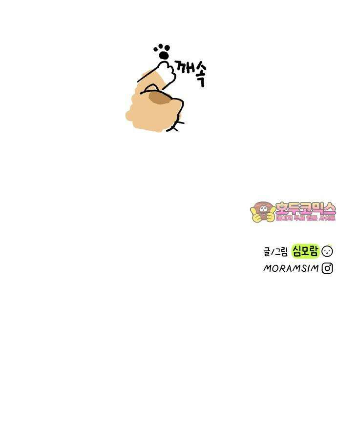천재, 만재, 백재! 11화 주말의 할 일 57