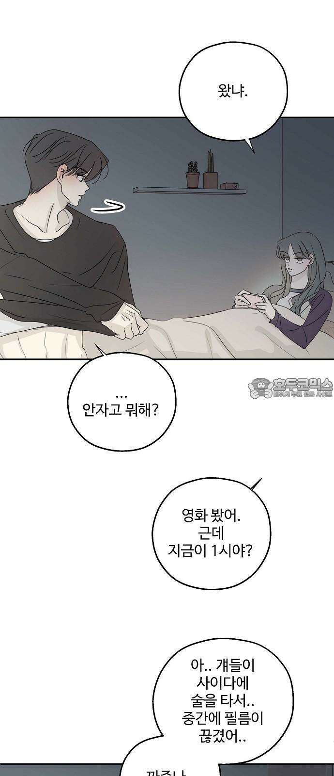 암호는 002! [짧은 외전+후기] 3