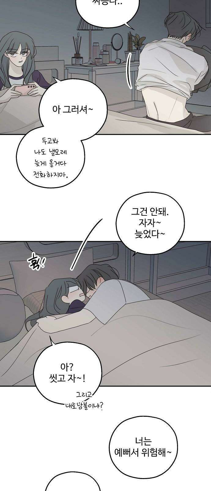 암호는 002! [짧은 외전+후기] 4