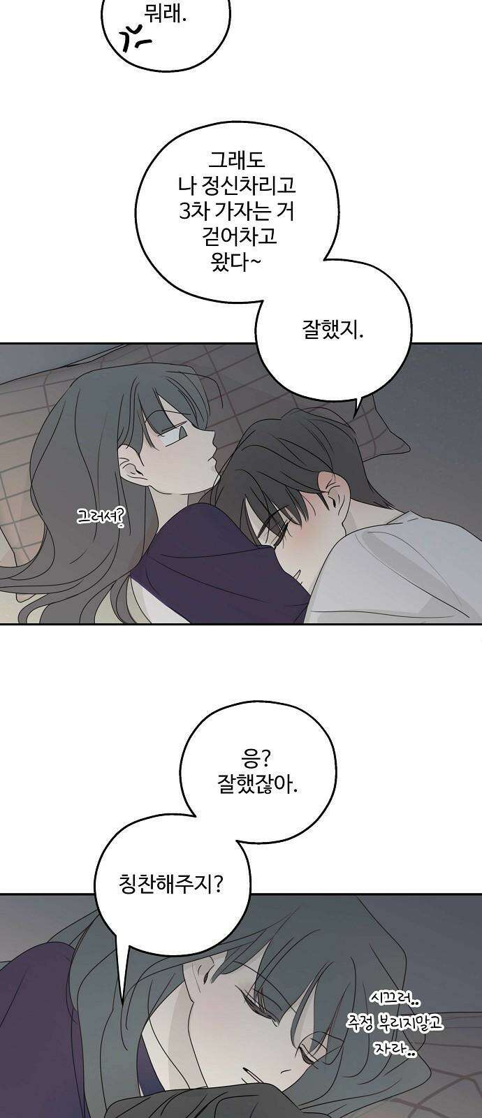 암호는 002! [짧은 외전+후기] 5