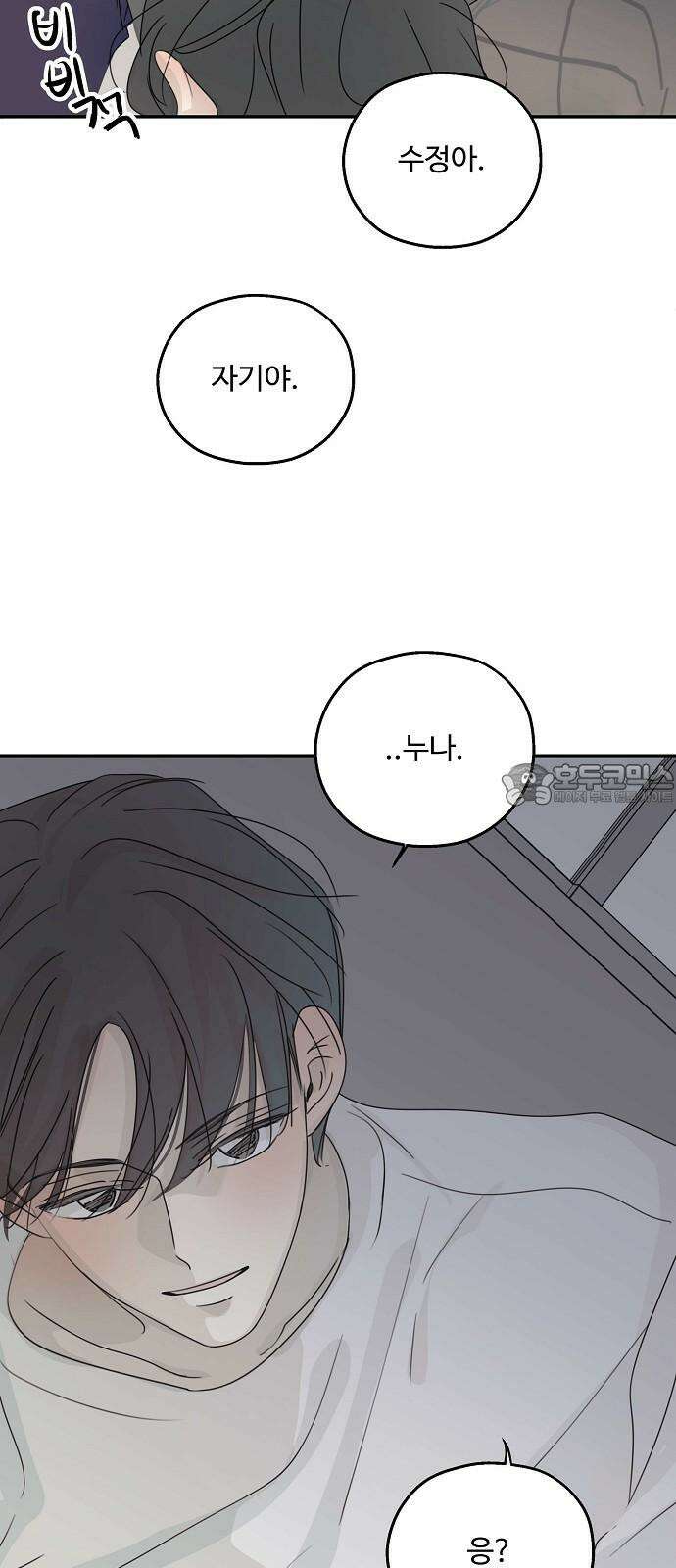 암호는 002! [짧은 외전+후기] 6