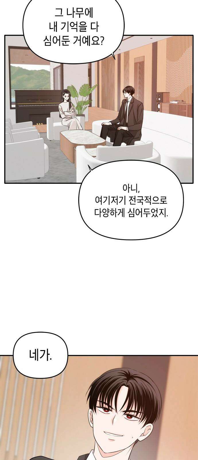 재난은 늘 곁에 있다 37화 5