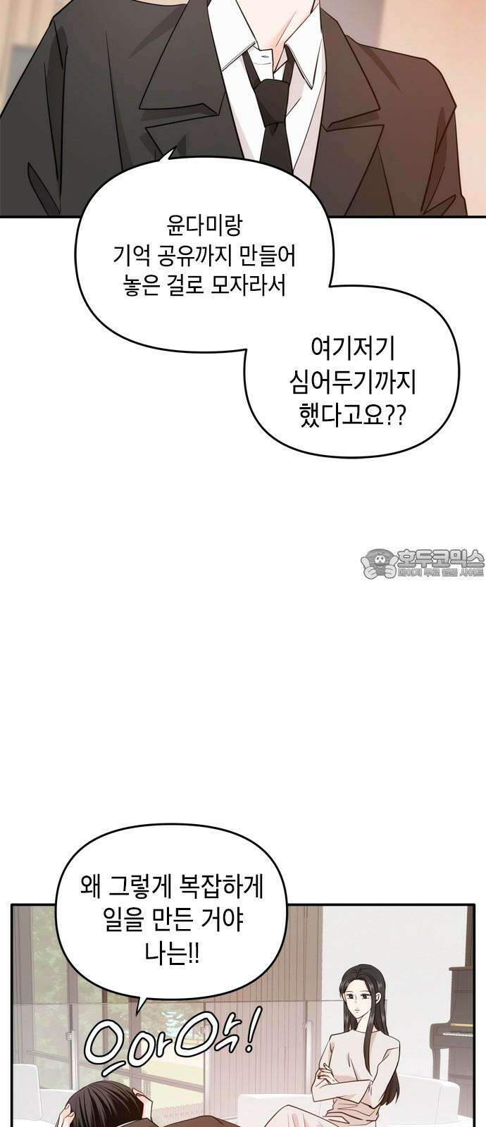재난은 늘 곁에 있다 37화 6
