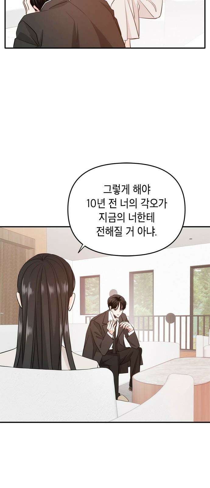 재난은 늘 곁에 있다 37화 7