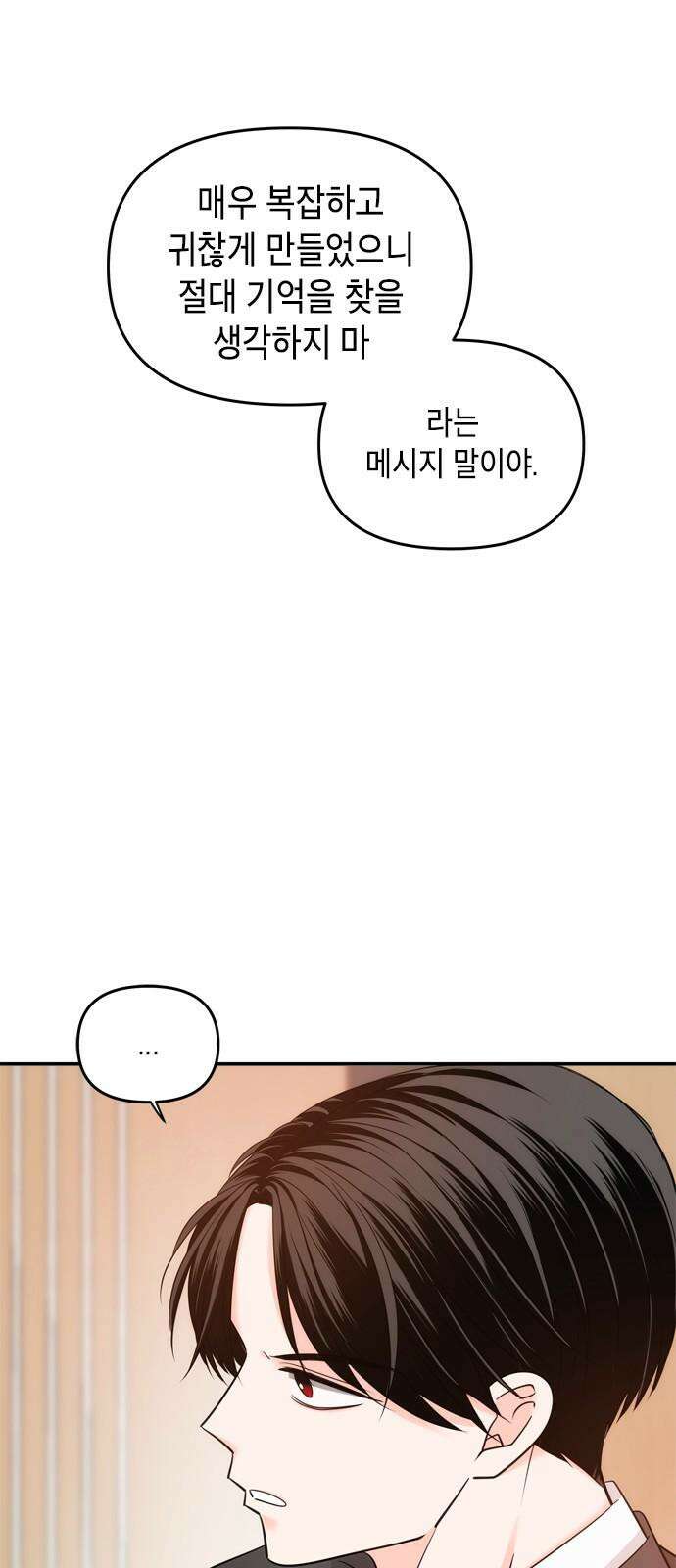 재난은 늘 곁에 있다 37화 8