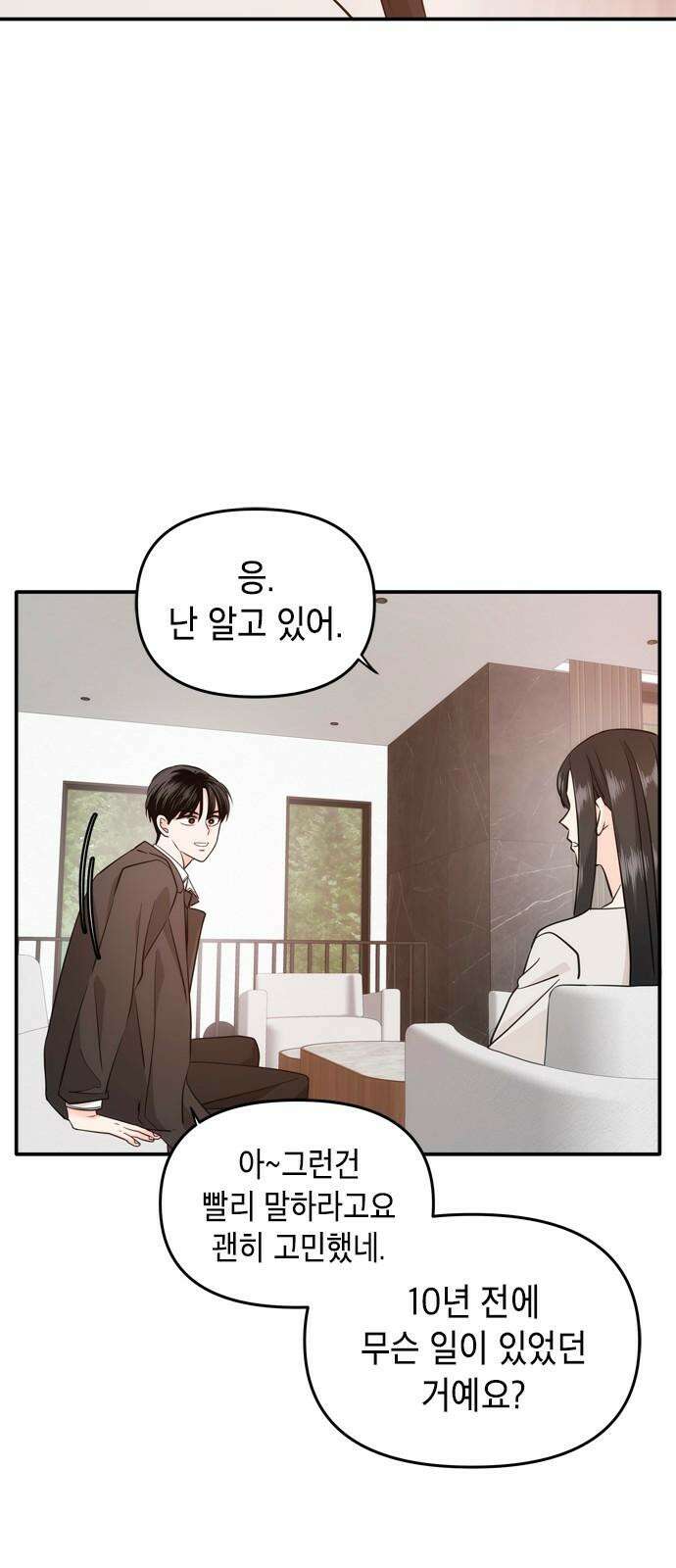 재난은 늘 곁에 있다 37화 10