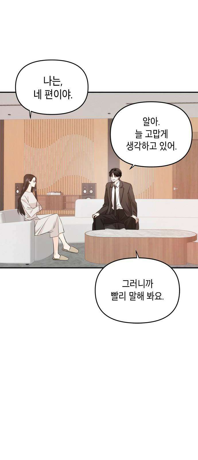 재난은 늘 곁에 있다 37화 11