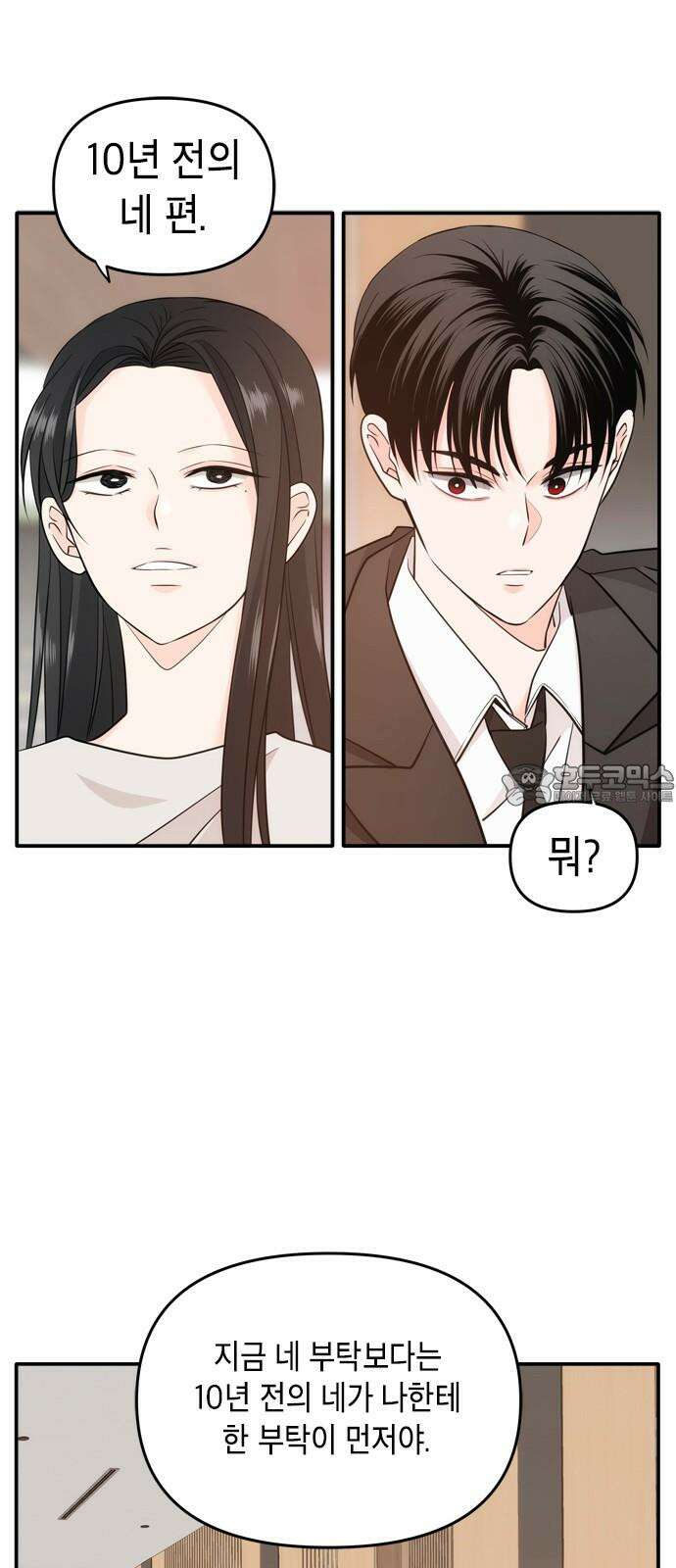 재난은 늘 곁에 있다 37화 12