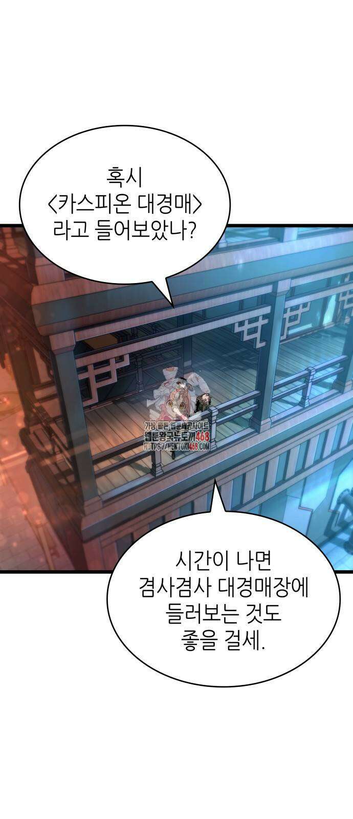 멸망 이후의 세계 171화 1