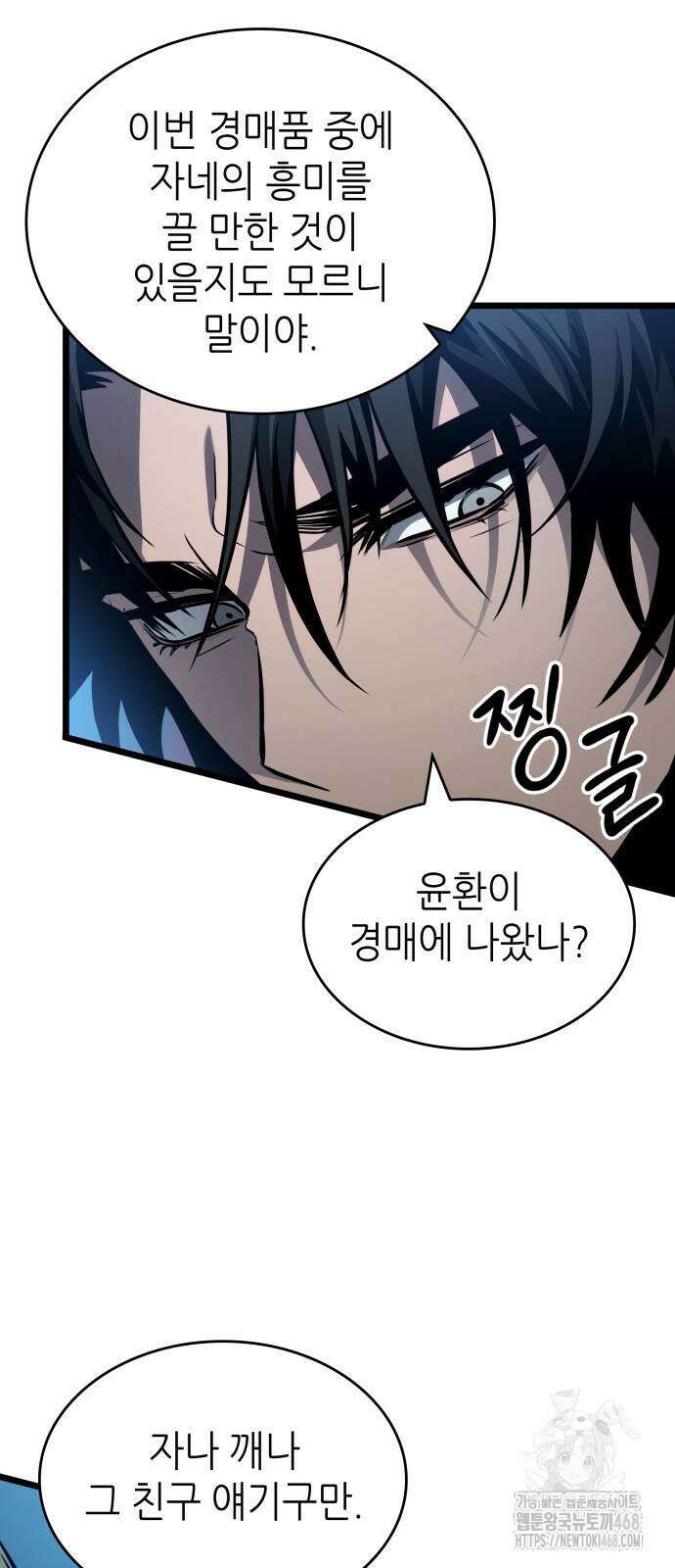 멸망 이후의 세계 171화 2