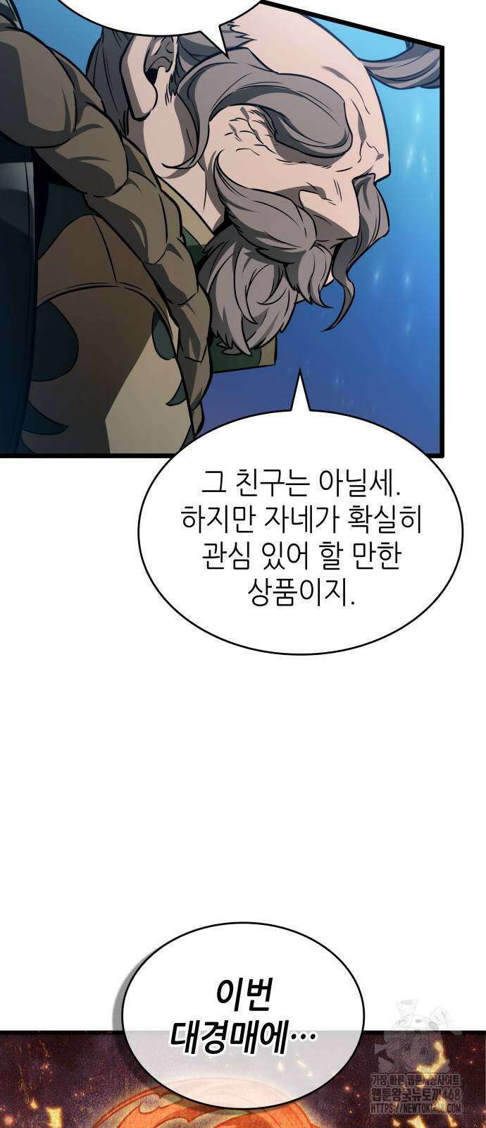 멸망 이후의 세계 171화 3