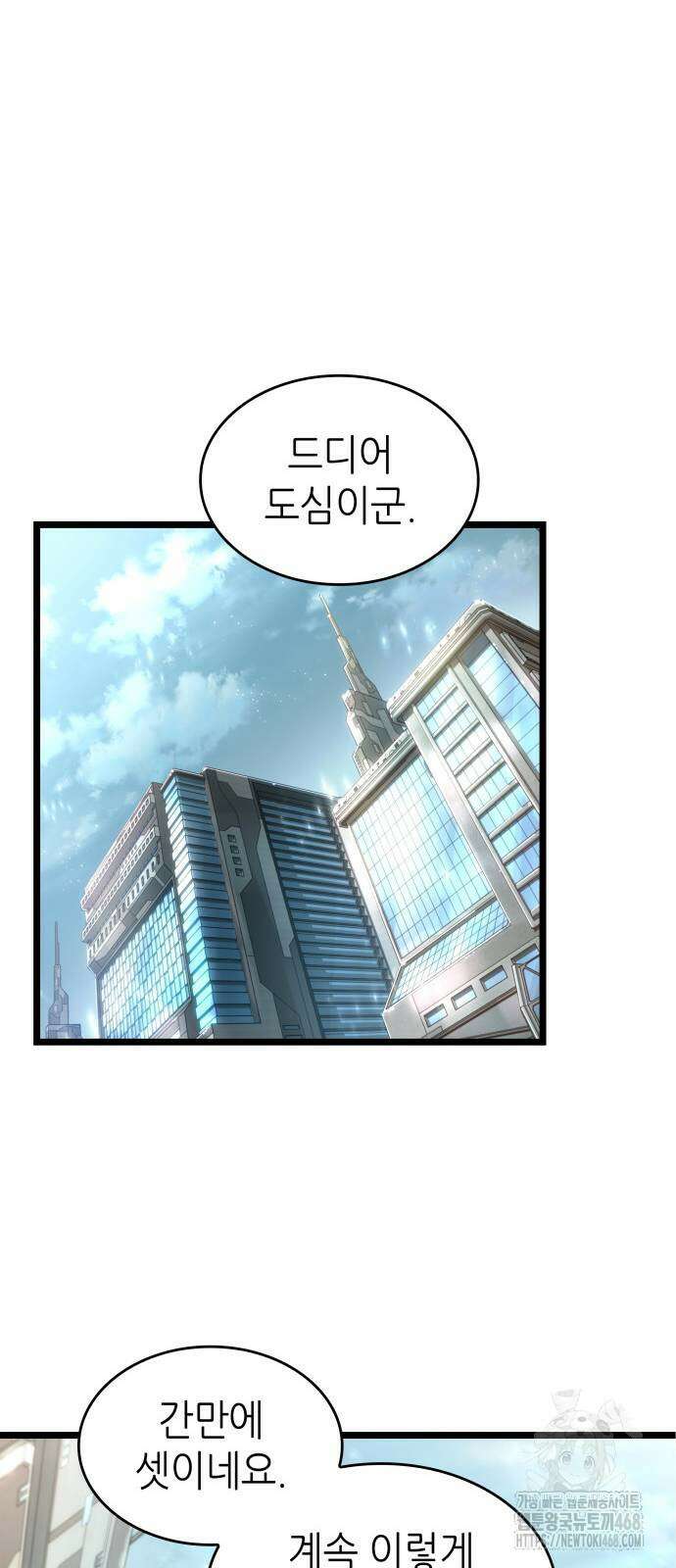 멸망 이후의 세계 171화 7