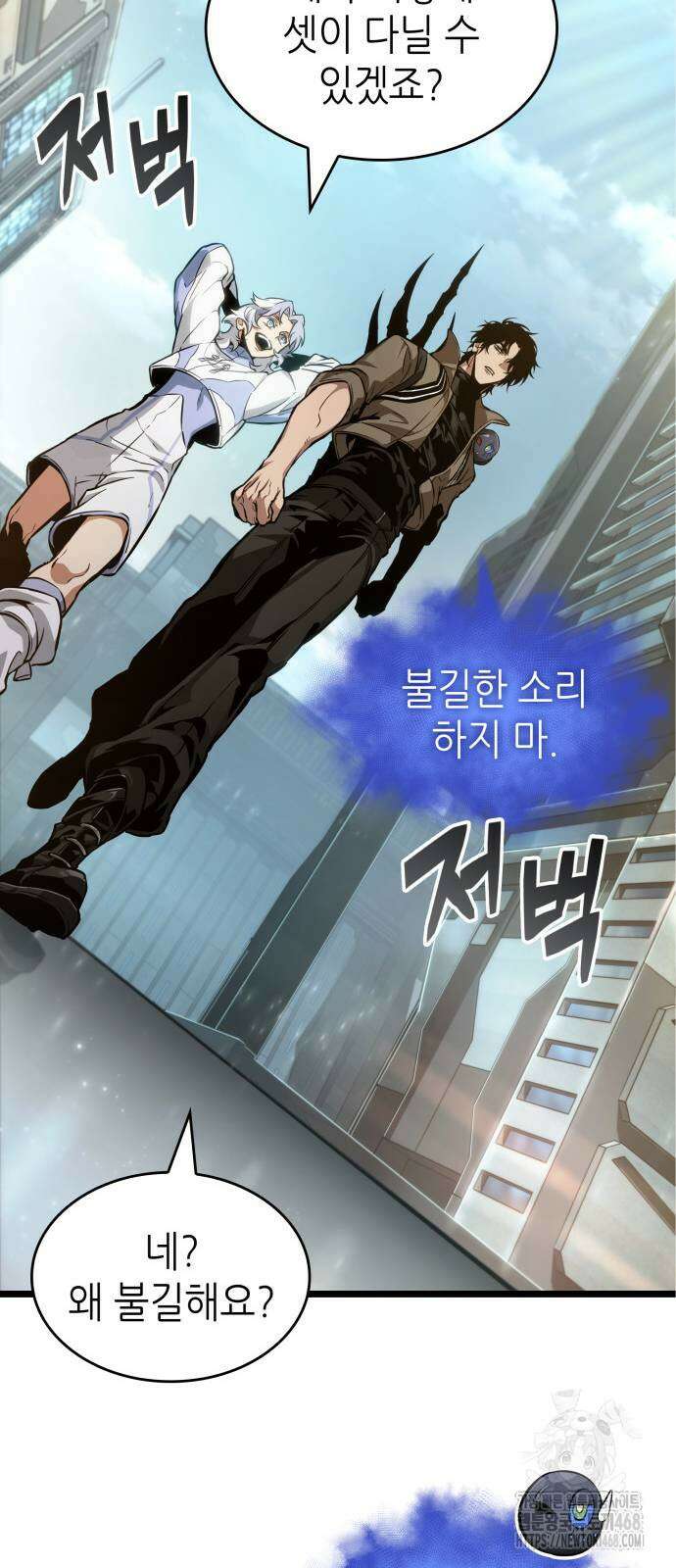 멸망 이후의 세계 171화 8