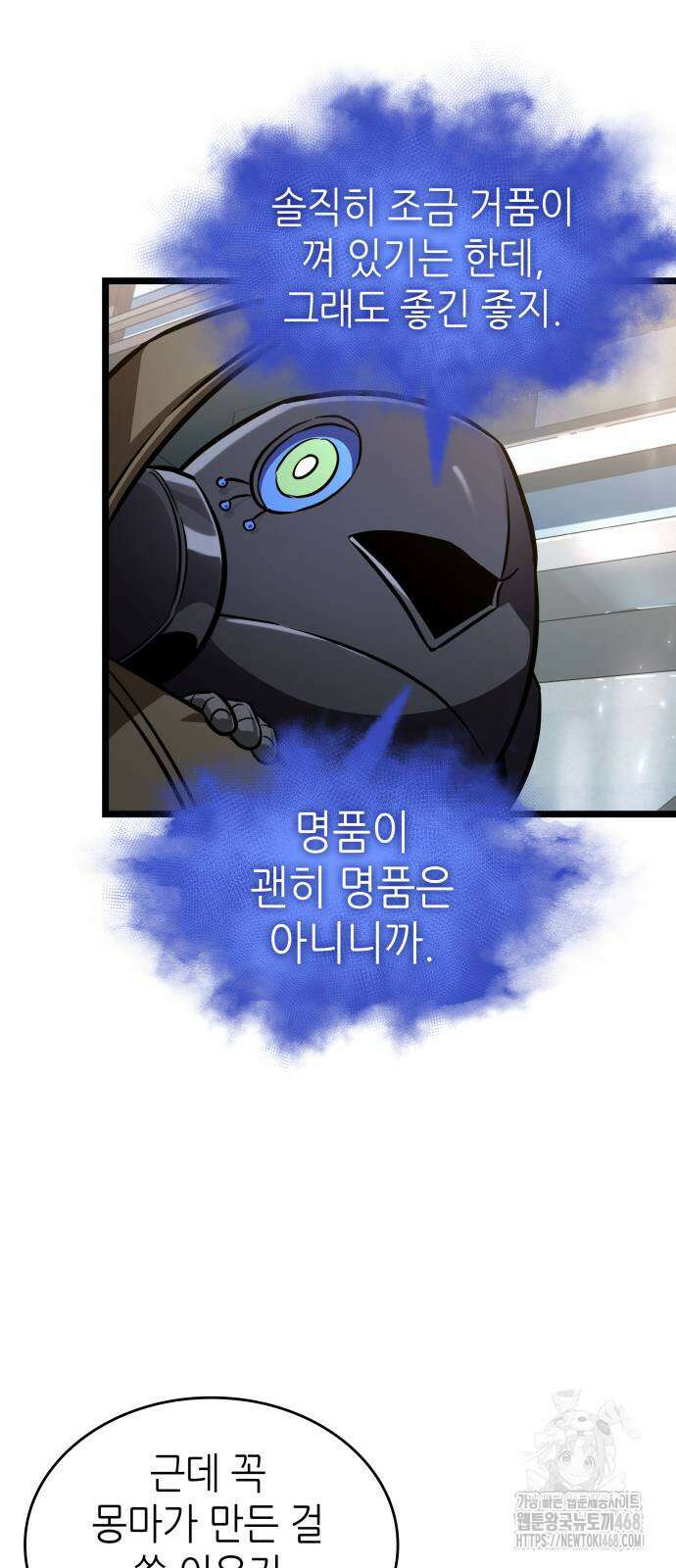 멸망 이후의 세계 171화 10