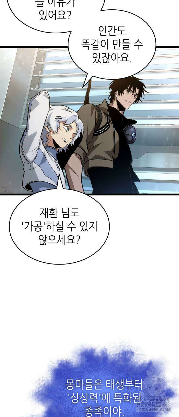 멸망 이후의 세계 171화 11