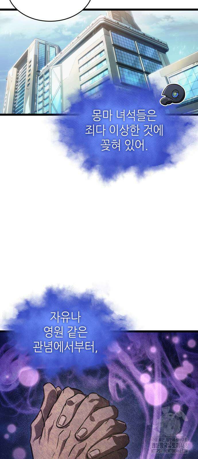 멸망 이후의 세계 171화 13