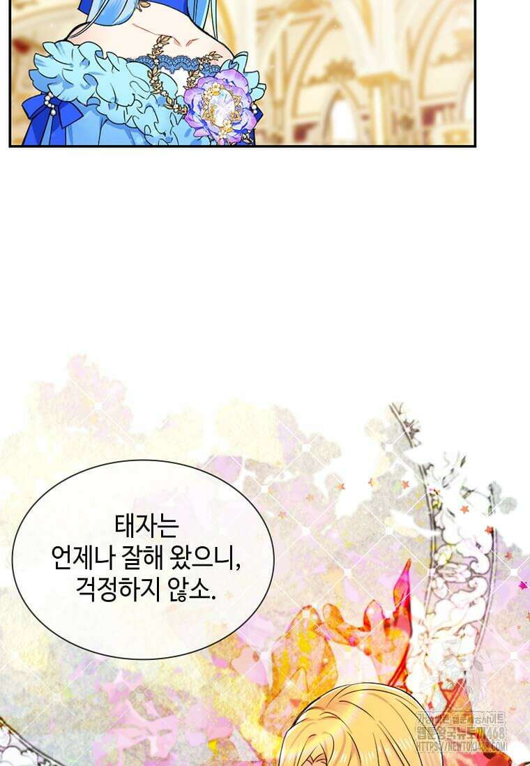 그 악녀가 아니야! 42화 7