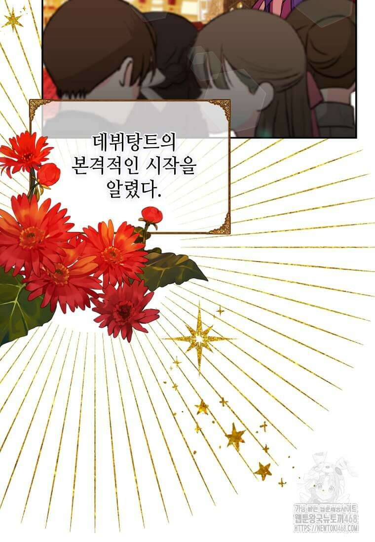 그 악녀가 아니야! 42화 10