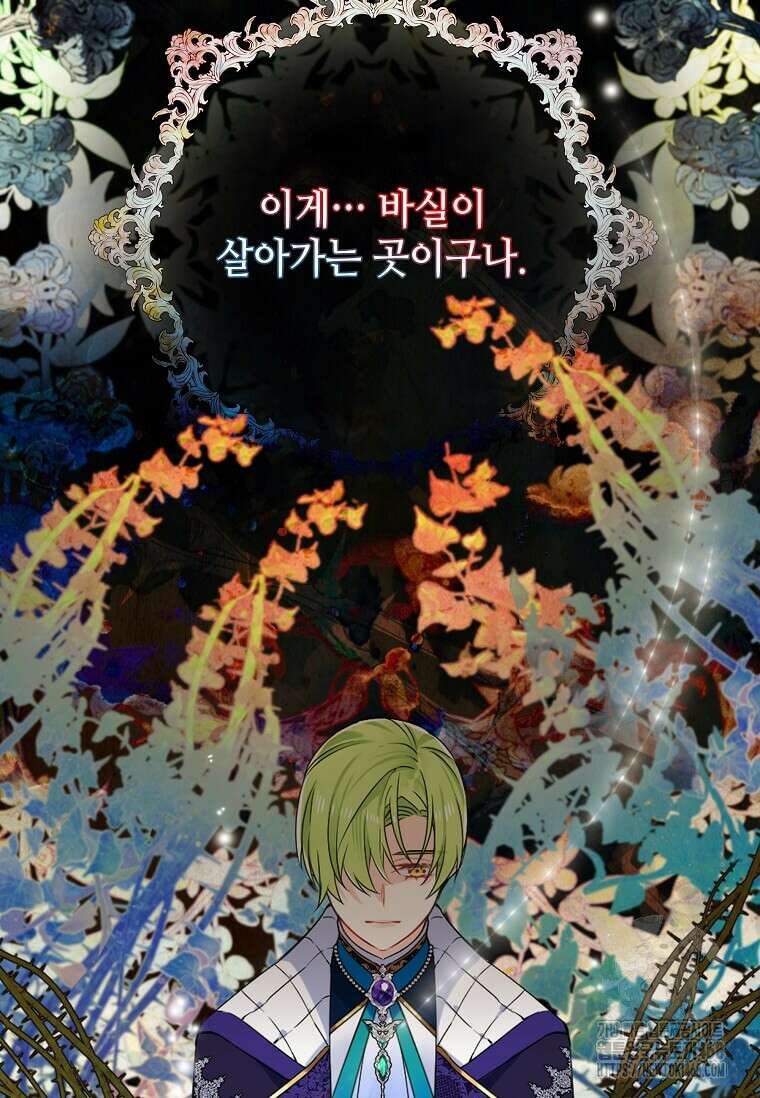 그 악녀가 아니야! 42화 13