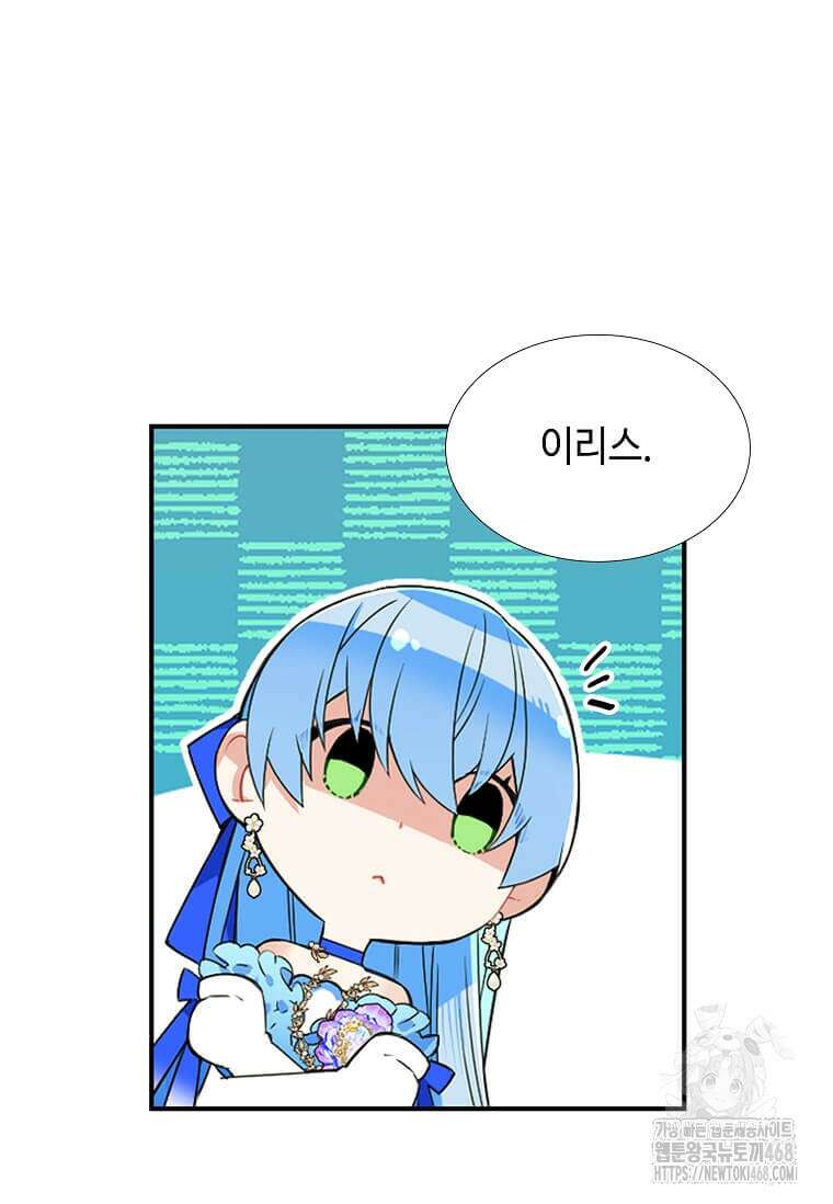 그 악녀가 아니야! 42화 16