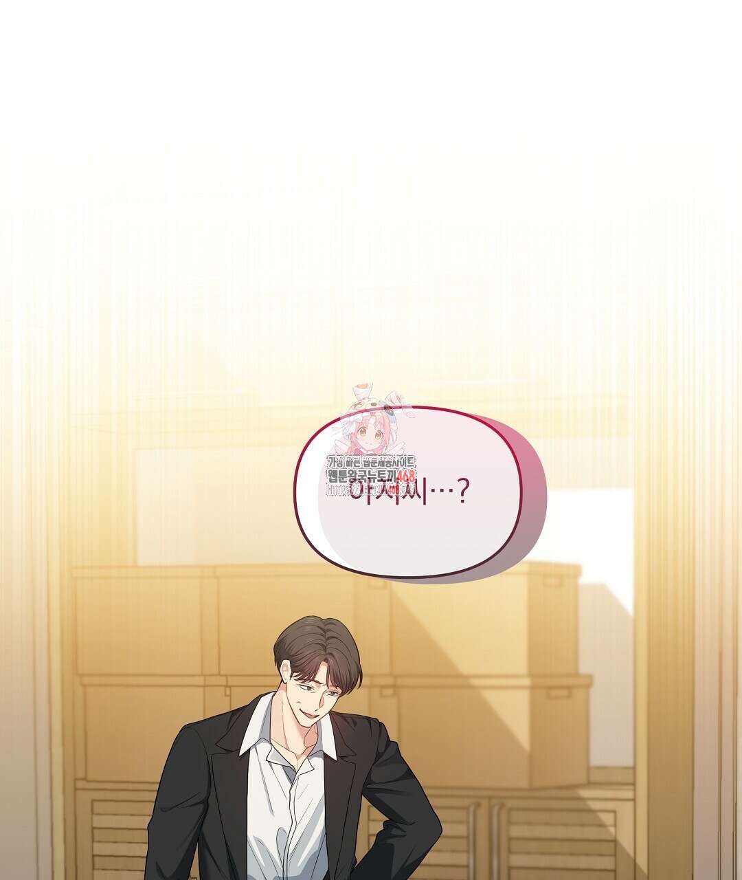 체리 케이크 26화 1