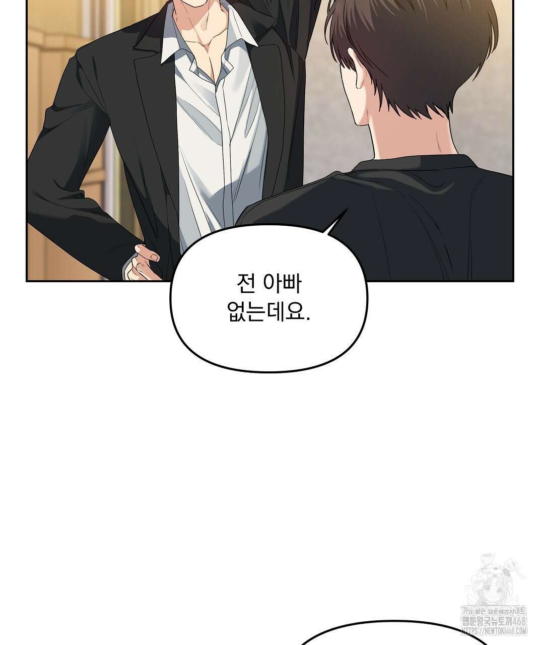 체리 케이크 26화 4