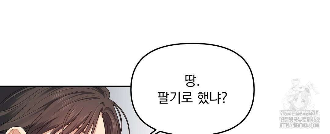 체리 케이크 26화 6