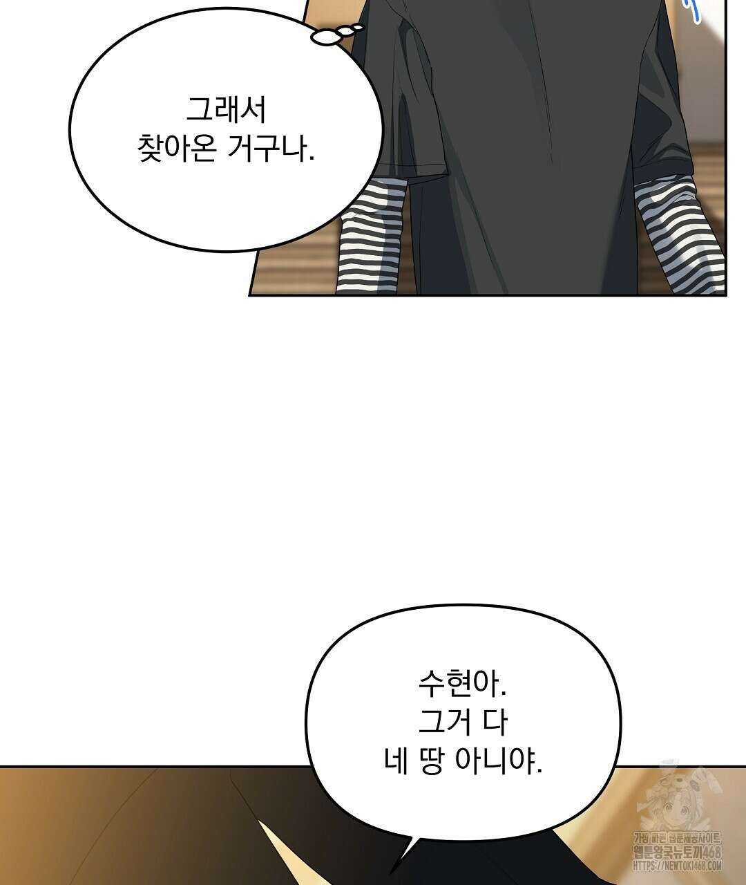 체리 케이크 26화 8
