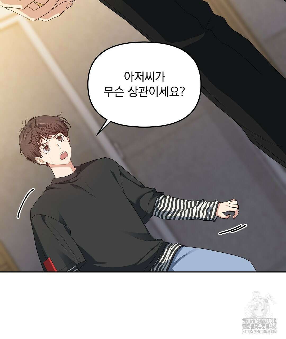 체리 케이크 26화 10