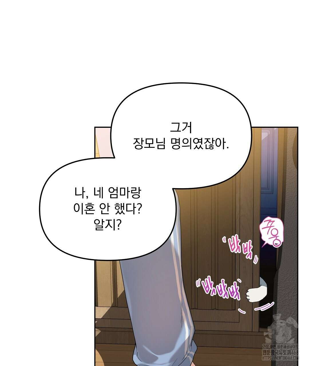 체리 케이크 26화 11