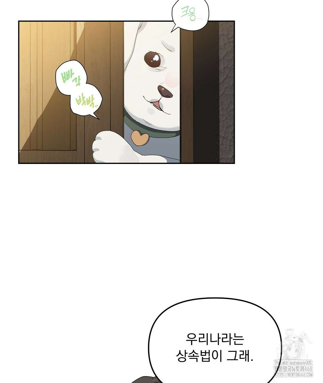 체리 케이크 26화 13