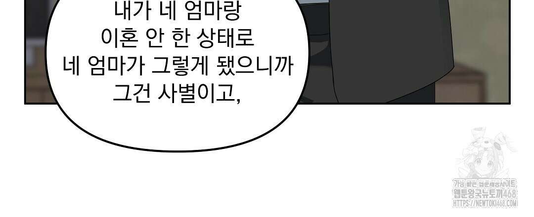 체리 케이크 26화 15